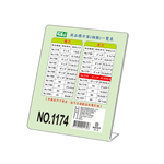 【 徠福 】直式壓克力商品標示架 8"X10"(20.3X25.4cm) / 個 NO.1174, , large