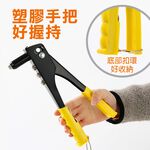 【TOPWAY】手動拉釘槍 四合一 鋁拉釘 拉帽槍 鉚釘鉗 拉釘槍, , large