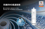【Waterdrop】A1專用濾心A1-RO濾芯(DIY更換), , large