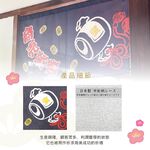 日本製【コスモ】短門簾《商賣繁盛》, , large