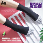 [Kaimei Cotton] 3 pairs set of MIT made in Taiwan, one-piece bamboo charcoal wide-mouth five-toe socks, antibacterial and deodorant, , large