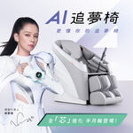 輝葉 AI追夢椅, , large