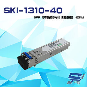 昌運監視器 SKI-1310-40 1.25Gbps 40KM LC SFP 雙芯單模光纖傳輸模組