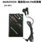 marathon 馬拉松 DA-881 派克聽 AM/FM .Stereo 收音機, , large