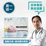 健之概念 億敏益生菌EX加強版粉包(買一送一超值組), , large
