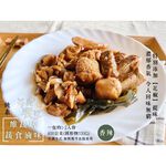顛覆你對素食的想像 史上最好吃的【維蔬居】蔬食滷味(五香/辣味), , large