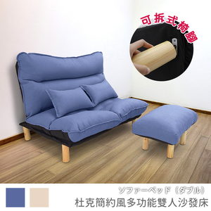 Duke simple style multifunctional double sofa bed chair