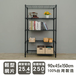 【Y HOUSE】90x45x150cm Lightweight Five-layer Iron Rack Iron Rack Shelf-Electroplating, , large