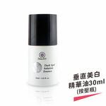 【樹飛雪】垂直美白精華油30ml (按壓瓶), , large