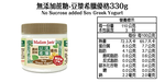 Non-sugared Soy Greek yogurt - 330g, , large