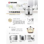 TATUNG 11-Person 316 Stainless Steel Electric Cooker Taiwan Made TAC-11HN-M, , large