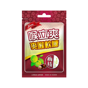 【五洲生醫】喉立爽爽喉軟糖 梅精夾鏈包(12入/盒)