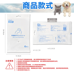 KOJI ECO Pet Cleaning Gloves 6pcs, , large