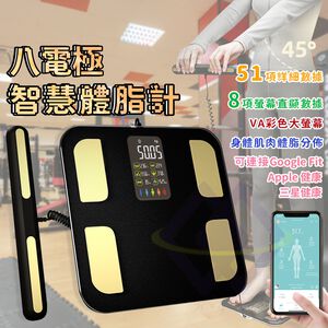 8-Electrode Smart Body Fat Scale Plus+