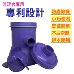 金德恩 GS MALL 台灣製造 廚房水管防蟲隔離圓筒座 流理台 防蟑螂 廚房好幫手 蟑螂勊星 DIY 廚房 防蟲 圓筒座, , large