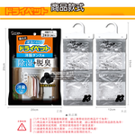ST Dehumidifier Bag 51gx2, , large
