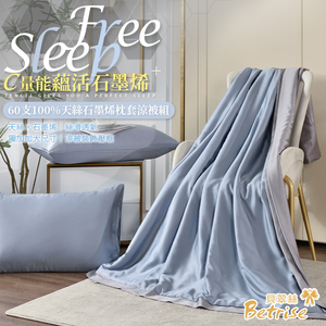 【Betrise】Sunlight Blue/Gray | C Energy Series 60-count 100% Pure Tencel Light-Quenched Graphene Quilt/Four Seasons Quilt 5X6.5 feet per set (with 2 free pillowcases of the same style)