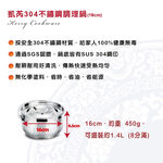 【美國Mother Goose鵝媽媽】304不鏽鋼 凱芮調理鍋16cm/2入, , large