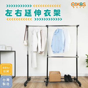 clothes rack