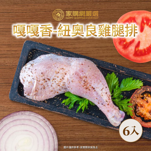 【家購網嚴選】嘎嘎香紐奧良雞腿排6包(200g/支)