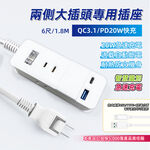 超電王1開3插1.8米 6尺2P+1U1TC延長線 SNB-U213W-6, , large