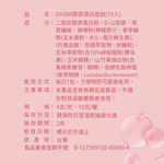 [佑全保健藥妝]DH300膠原蛋白胜太(15包)/盒, , large