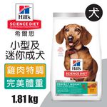 【Hills 希爾思】小型及迷你成犬完美體重雞肉特調食譜6.8KG(607828), , large