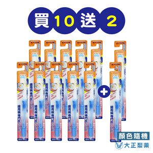 【千康購物網】大正製藥-齒周對策牙刷-極細軟毛長頭型 買10送2 (共12入．顏色隨機) 日本製