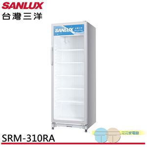 SANLUX 台灣三洋 305公升 直立式 冷藏展示櫃 SRM-310RA