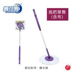 【舞水痕】RT-C3489 手壓式拖把架(適用於RT-C9249), , large