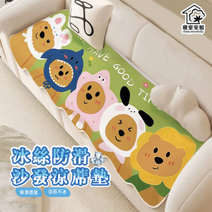 5.0 Ice Silk Anti-Slip Sofa Mat-Poncelet