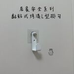 [熊好貼國際]黏貼式烤漆L型掛勾 掛勾貼片 置物架貼片 無痕貼片 子母扣 掛勾 掛鉤 無痕置物架 透明貼片 掛勾貼, , large