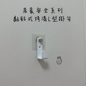 [Beargood sticker] Painted L-Shaped Adhesive Hook Pad