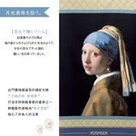 日本製【コスモ】長門簾《戴珍珠耳環的少女》維梅爾藍, , large