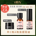 Morning C Night A Night Cream Experience Set (Special Edition Glowing Water 10ml + Double A Emulsion 2.0 10ml + Double A Night Cream 2.0 5g), , large