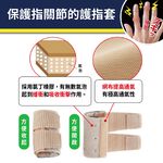 日本製【CERVIN】護指套~布施接骨院醫師研發監製(2個/組), , large