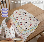 [凱美棉業] 男款2入組 頂級大人純棉紗布防水圍兜 貼心設計 精緻品質 細緻印花, , large