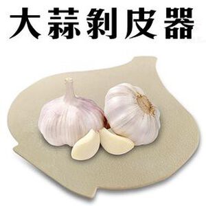 GS MALL 台灣製造 一入 蒜頭剝皮器 隨機色 大蒜剝皮器 剝皮器 剝皮 料理 大蒜剝皮 蒜頭剝皮