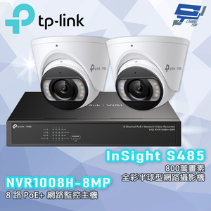 TP-LINK 昌運監視器組合 VIGI NVR1008H-8MP 8路主機+800萬全彩網路攝影機*2