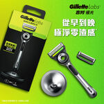 Gillette Labs Razor 2UP 1x6x4, , large