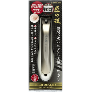 【Greenbell】TakumiNoWaza Wide open edges nail clipper