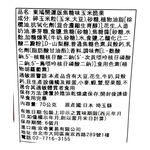 東鳩開運版焦糖味玉米脆果, , large