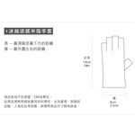 冰絲涼感半指手套 防曬手套 【ONEDER 旺達棉品】GK-HW115, , large