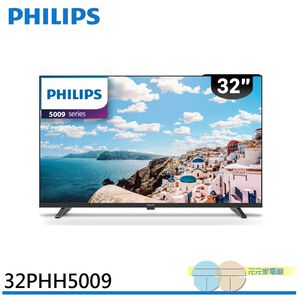 PHILIPS飛利浦32吋薄邊框液晶螢幕顯示器 螢幕 配送不安裝 32PHH5009