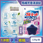 [日日好物]日本Kobayashi小林製藥-Bluelet免刷洗2倍星型去污消臭芳香馬桶清潔錠120g/盒(多款可選), , large