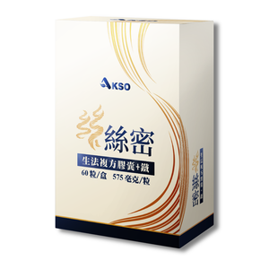 [AKSO] 絲絲密(60顆/盒)