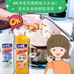 〔本野有限公司〕日本美淨易植物洗碗精(柑橘)800ml -6入組, , large