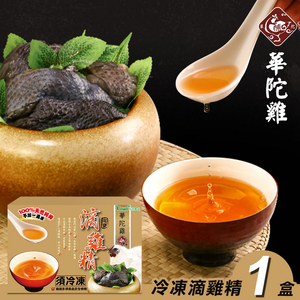 [KAWA巧活]華陀雞烏骨滴雞精禮盒(冷凍)1盒