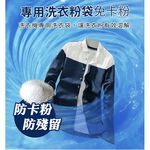 GS MALL 台灣製造 一入 洗衣粉溶解袋 洗衣袋 溶解袋 洗滌袋 三層袋 立體袋 雙層袋 包邊袋 洗衣粉 溶解袋, , large