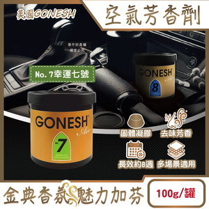 GONESH Car Perfume Can 100g No.7